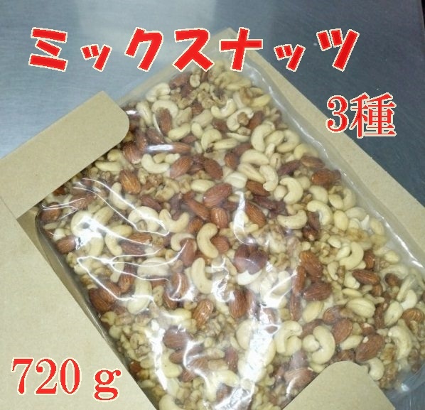 ３種ミックスナッツK 塩味720gの画像1