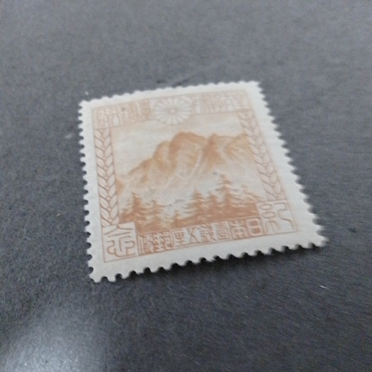 1923 台湾行啓　1銭5厘　未使用ヒンジ付き　カタログ6000円_画像1