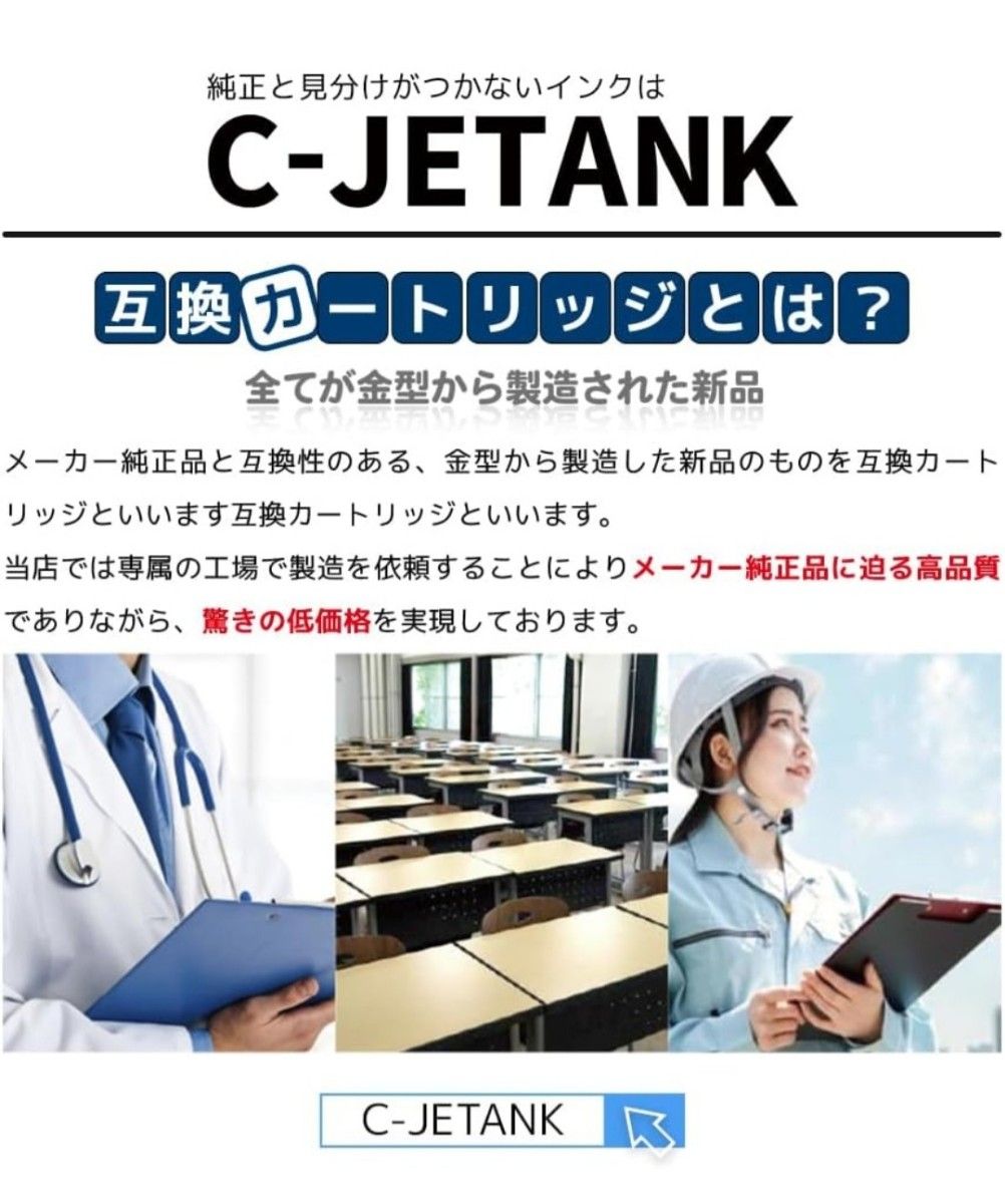 互換性インク C-JETANK インクカートリッジ IB07CL4B 「 マウス 」 エプソン用 新互換