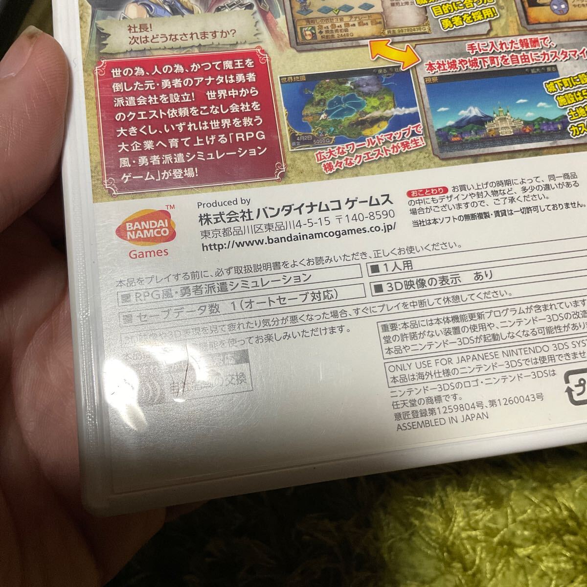 3DS 勇現会社ブレイブカンパニー_画像5