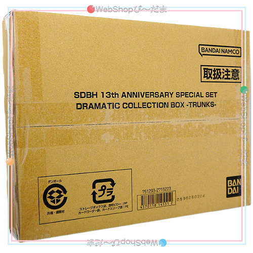 【セール】福袋のファッション通販 SDBH 13th ANNIVERSARY SPECIAL SET DRAMATIC COLLECTION BOX -TRUNKS-◆新品Ss ドラゴンボールヒーローズ