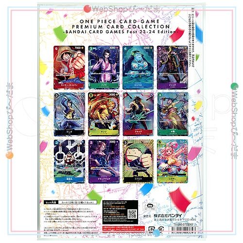 ONE PIECEカードゲーム プレミアムカードコレクション Bandai Card Games Fest 23-24◆新品Ss（ゆうパケット対応）_画像2