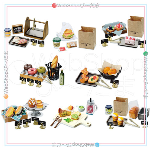 リーメント ぷちサンプルシリーズ BAKERY PETIT 全8種/BOX◆新品Ss_画像2