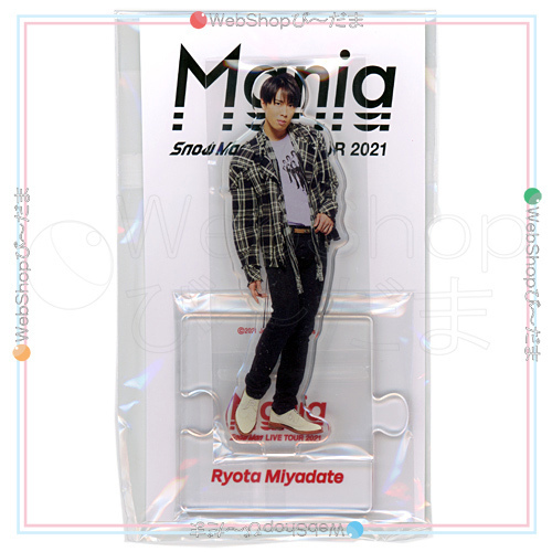 Snow Man LIVE TOUR 2021 Mania アクリルスタンド 宮舘涼太◆新品Ss（ゆうパケット対応）_画像1