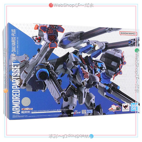 DX超合金 VF-31AXカイロスプラス(ハヤテ・インメルマン機)対応アーマードパーツセット◆新品Ss_画像2