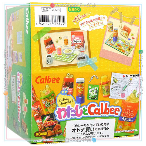 リーメント わたしとCalbee 全8種/BOX◆新品Ss_画像1