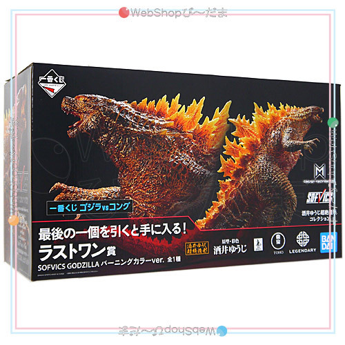 ★一番くじ ゴジラvsコング ラストワン賞 SOFVICS GODZILLA バーニングカラーver.◆新品Ss_画像2