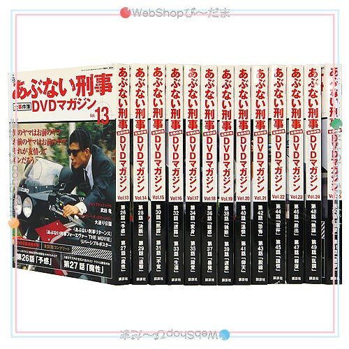 ★あぶない刑事 全事件簿DVDマガジン 全25巻セット◆C_画像3