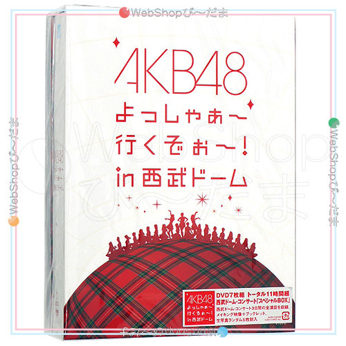 在庫一掃☆★AKB48 よっしゃぁ～行くぞぉ～! in 西武ドーム スペシャルBOX[DVD]/ペンケース付き◎新品Sa_画像1