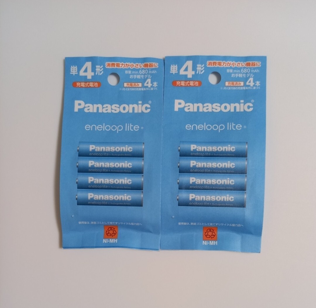 送料無料　エネループ ライト　単4形 Panasonic eneloop lite　充電式　(4本×2)セット　計8本　製造年月　2023年5月_画像1