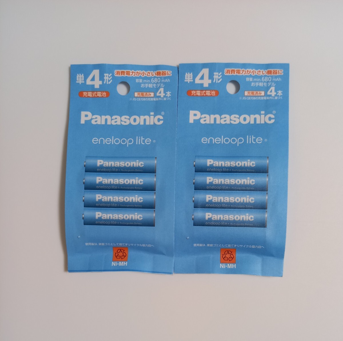 送料無料 エネループ ライト 単4形 Panasonic eneloop lite 充電式 (4本×2)セット 計8本 製造年月 2024年2月の画像1