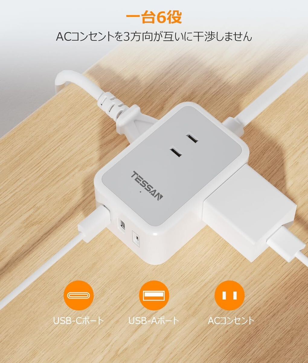 1060) 延長コード 2m 電源タップ usb付き TESSAN usb-c コンセントタップ 3個AC口 USB-C 1ポート USB-A 2ポート たこあしコンセント の画像2