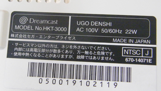 セガ ドリームキャスト HKT-3000 本体+コントローラー×1 動作確認済み SEGA Dreamcast ゲーム機 札幌市 厚別区の画像6