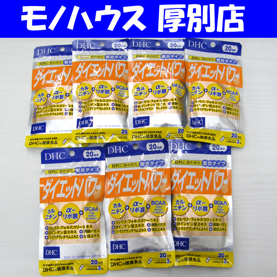  new goods DHC diet power 20 day minute /60 bead 7 sack set total 140 day minute 420 bead carnitine α- lipoic acid Sapporo city thickness another district 