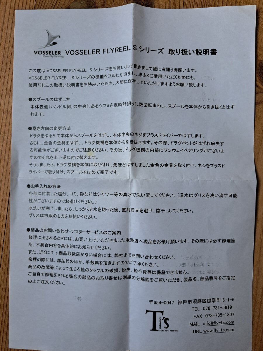 激安美品 ドイツ製フライリール ヴォッセラーS1 5 ケース付き 激安美品 ドイツ製フライリール ヴォッセラーS1 5 ケース付き