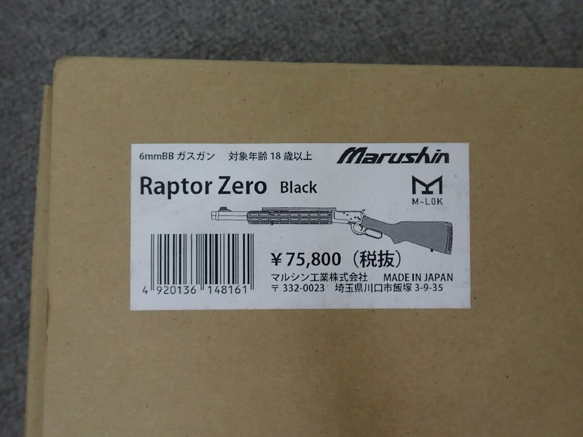 ha0418/39/36 ジャンク marushin マルシン ガスレバーアクションライフル 6mmBB ラプター ゼロ ブラック Raptur Zero BKの画像2