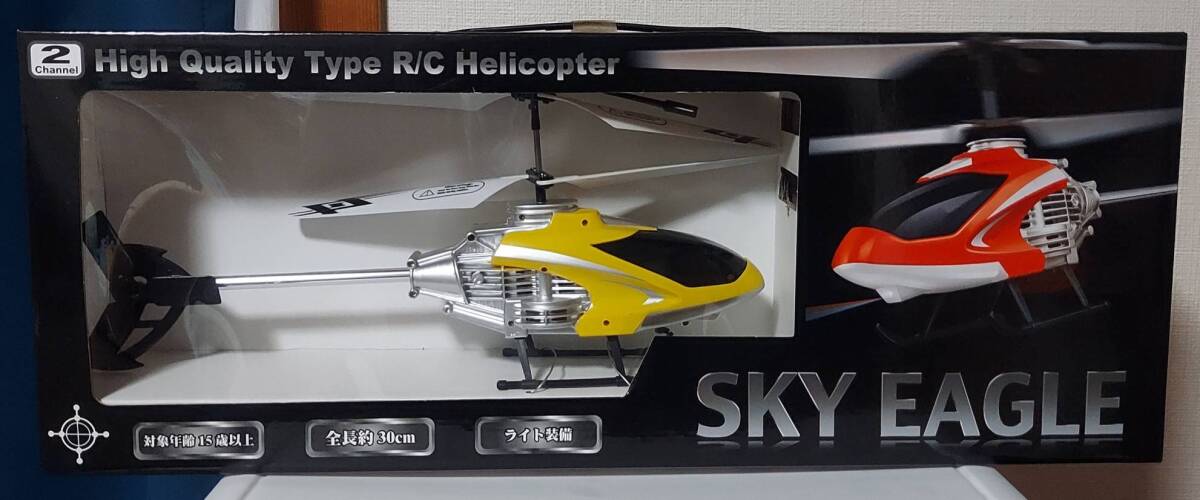 ヘリコプター SKY EAGLE High Quality Type R/C Helicopter color（黄色）の画像1