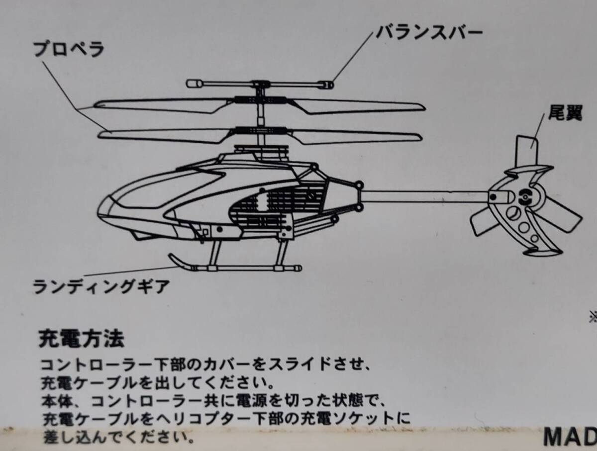 ヘリコプター SKY EAGLE High Quality Type R/C Helicopter color（黄色）の画像4