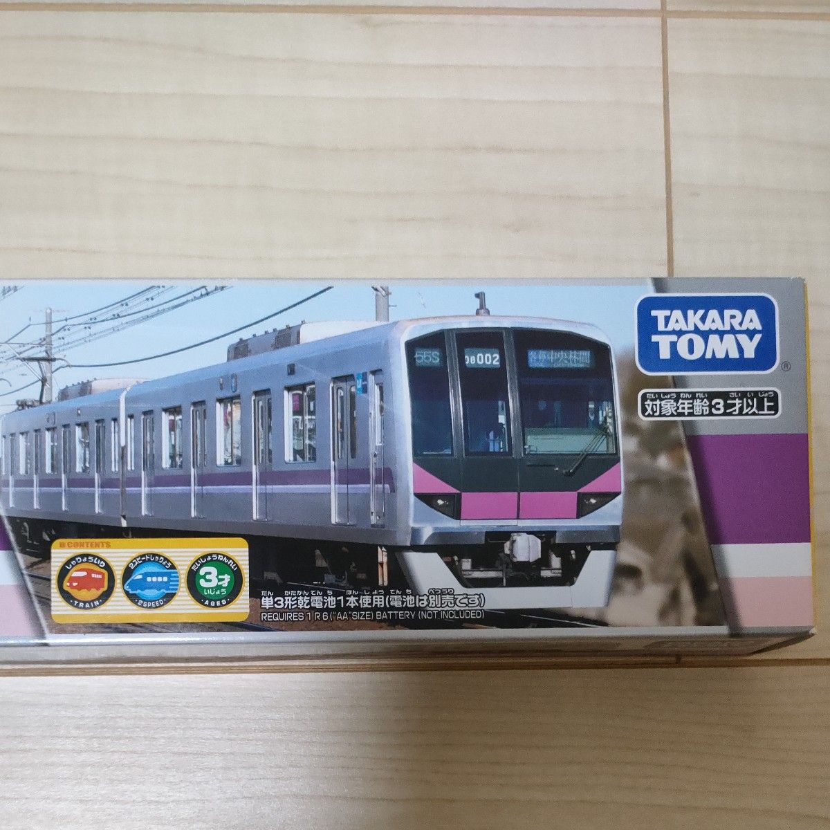 プラレール ぼくもだいすき！たのしい列車シリーズ 東京メトロ半蔵門線08系 新品未開封品