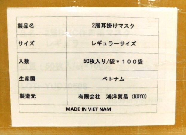 ★友1374 未使用 2層 耳掛け マスク 5000枚(50枚入×100袋) 約170mm×約100mm レギュラーサイズ 使い捨て 不織布 白 ホワイト 32404101 の画像3