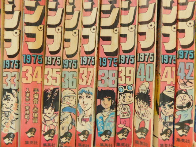 ★友1258 29冊まとめて 週刊少年ジャンプ 1975年 昭和50年 No.23~51 集英社 本 雑誌 漫画 まんが マンガ コミック 92403291の画像3