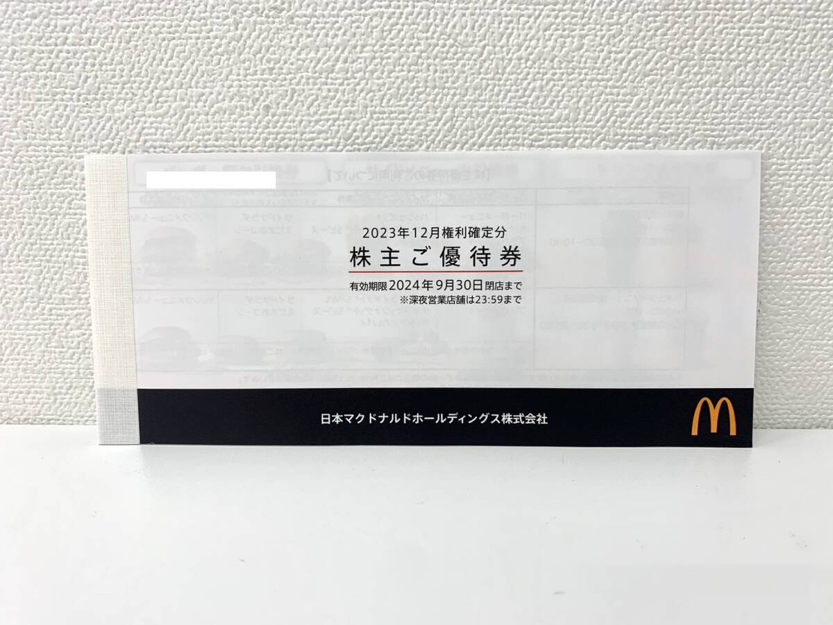 安心取引【大黒屋】★送料無料!! マクドナルド株主優待券 7冊★有効期限2024年9月30日迄 マック マクドナルド 株主優待券 食事券の画像2