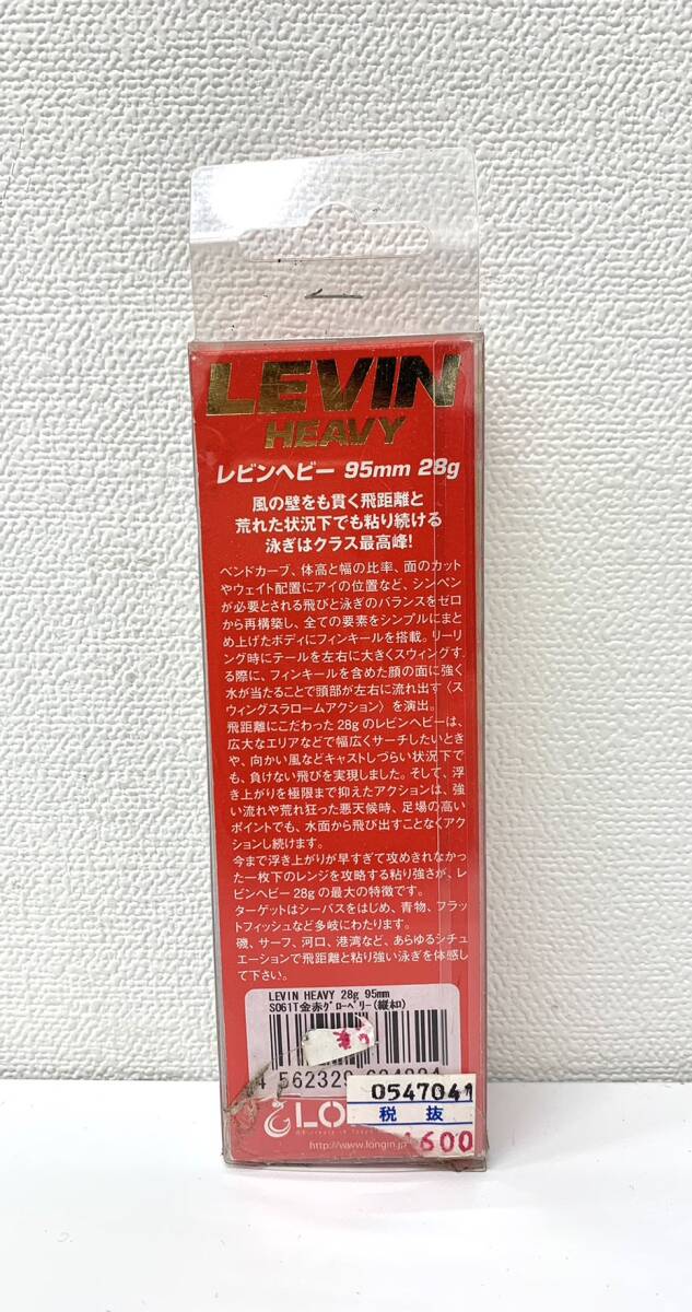 安心取引【大黒屋】★新品未開封 LEVIN HEAVY レビンヘビー 95ｍｍ 28ｇ 金赤グローベリー（縦ホロ）★鮃釣り ルアー 釣具 釣り レジャーの画像2