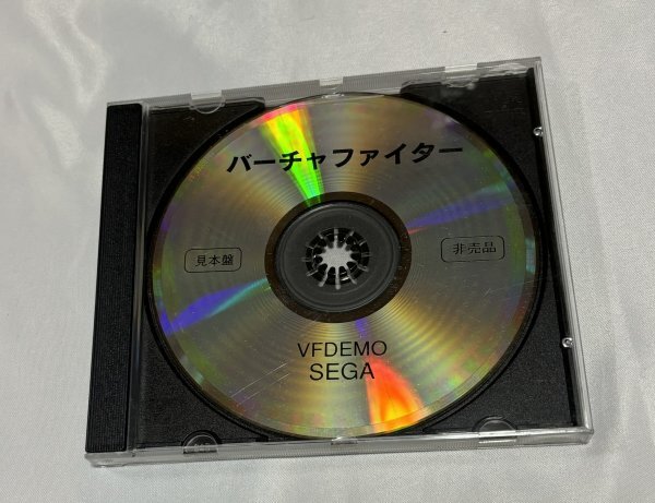 非売品 セガサターン バーチャファイター 見本版 体験版 店頭 非売品 セガサターン バーチャファイター 見本版 体験版 店頭