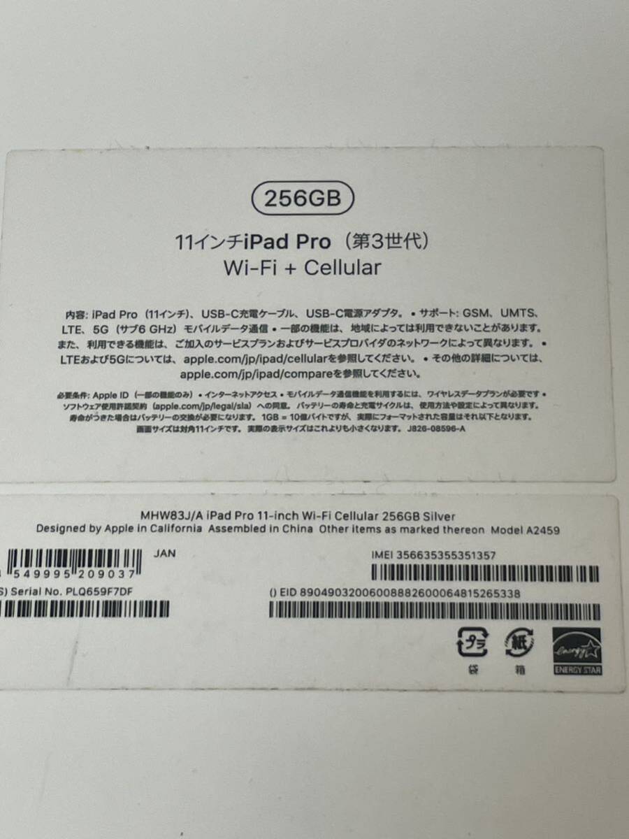 【ジャンク品】【即日発送】iPad Pro 11インチ 第３世代 256GB Wifi+Cellular シルバー SIMフリー Apple の画像4