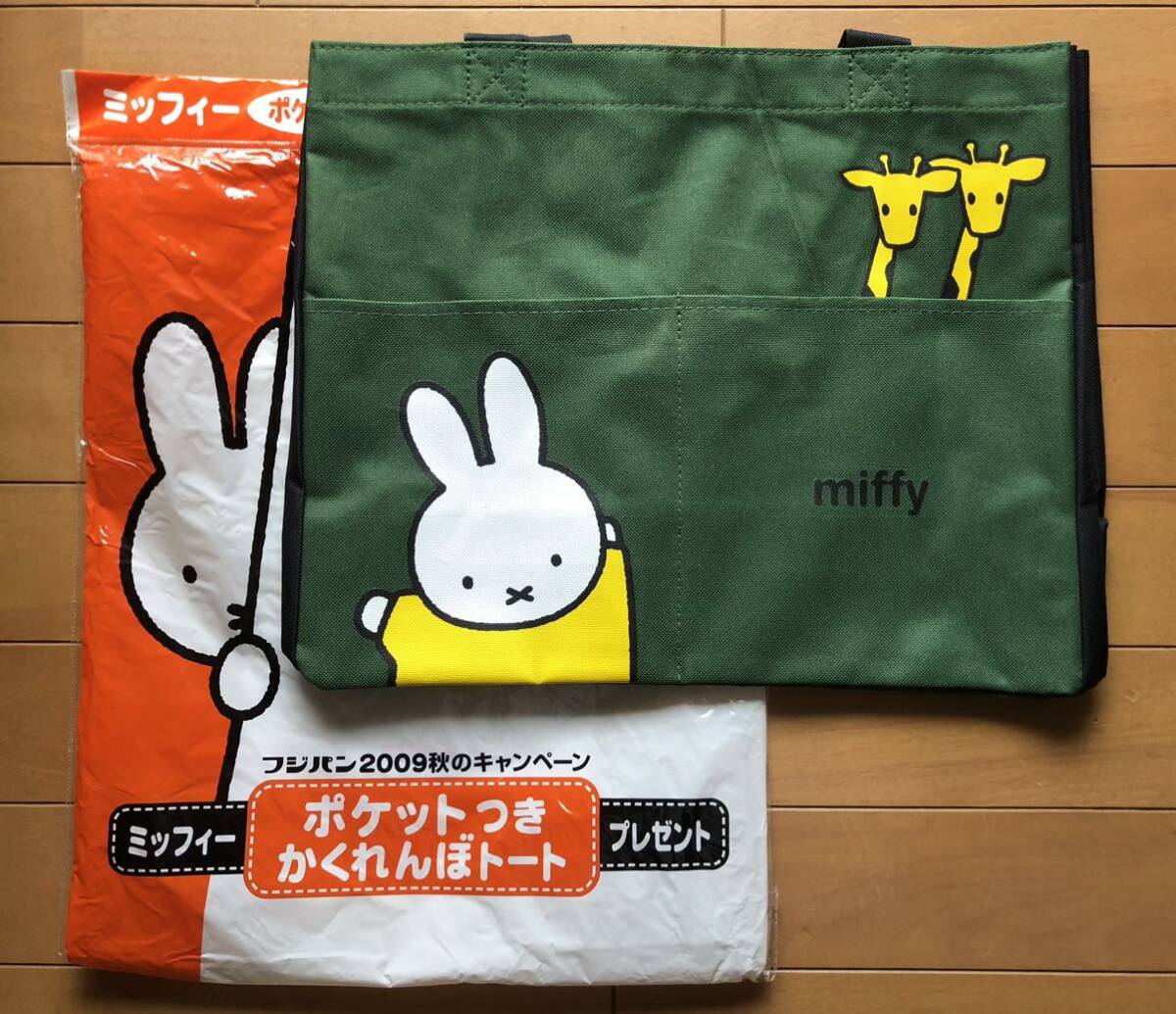Yahoo!オークション - 【未使用】フジパン ミッフィー トート Yahoo!オークション - 【未使用】フジパン ミッフィー トート