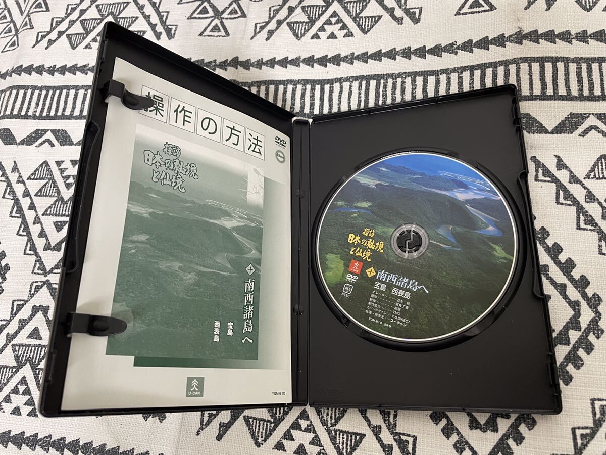ユーキャン DVD 探訪日本の秘境と仙境 全巻セット 収納ケース付 中古保管品の画像5