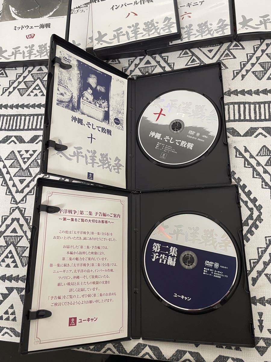 ユーキャンDVD 太平洋戦争 1〜10巻+第二集予告編　収納ケース付