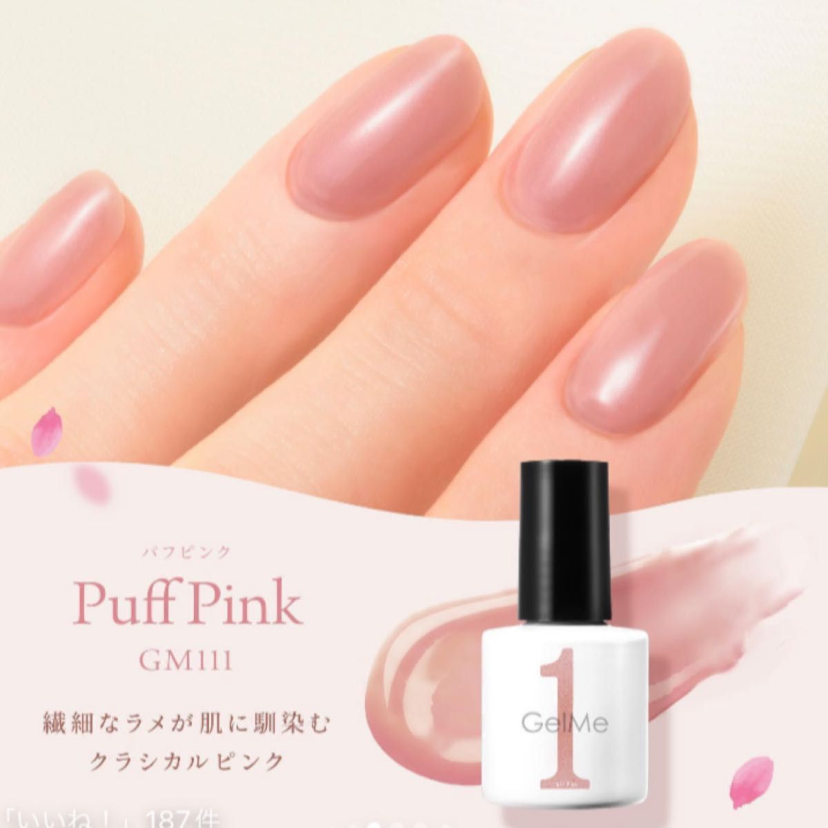 ジェルミーワン 10ml ジェルネイル 　パフピンク