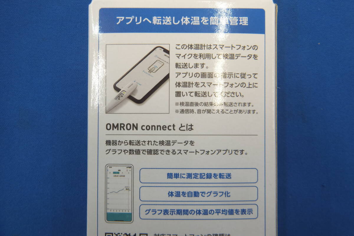 ◆◇即決　未使用　OMRON オムロン　電子体温計　けんおんくん　MC-6800B　送料無料◇◆_画像4