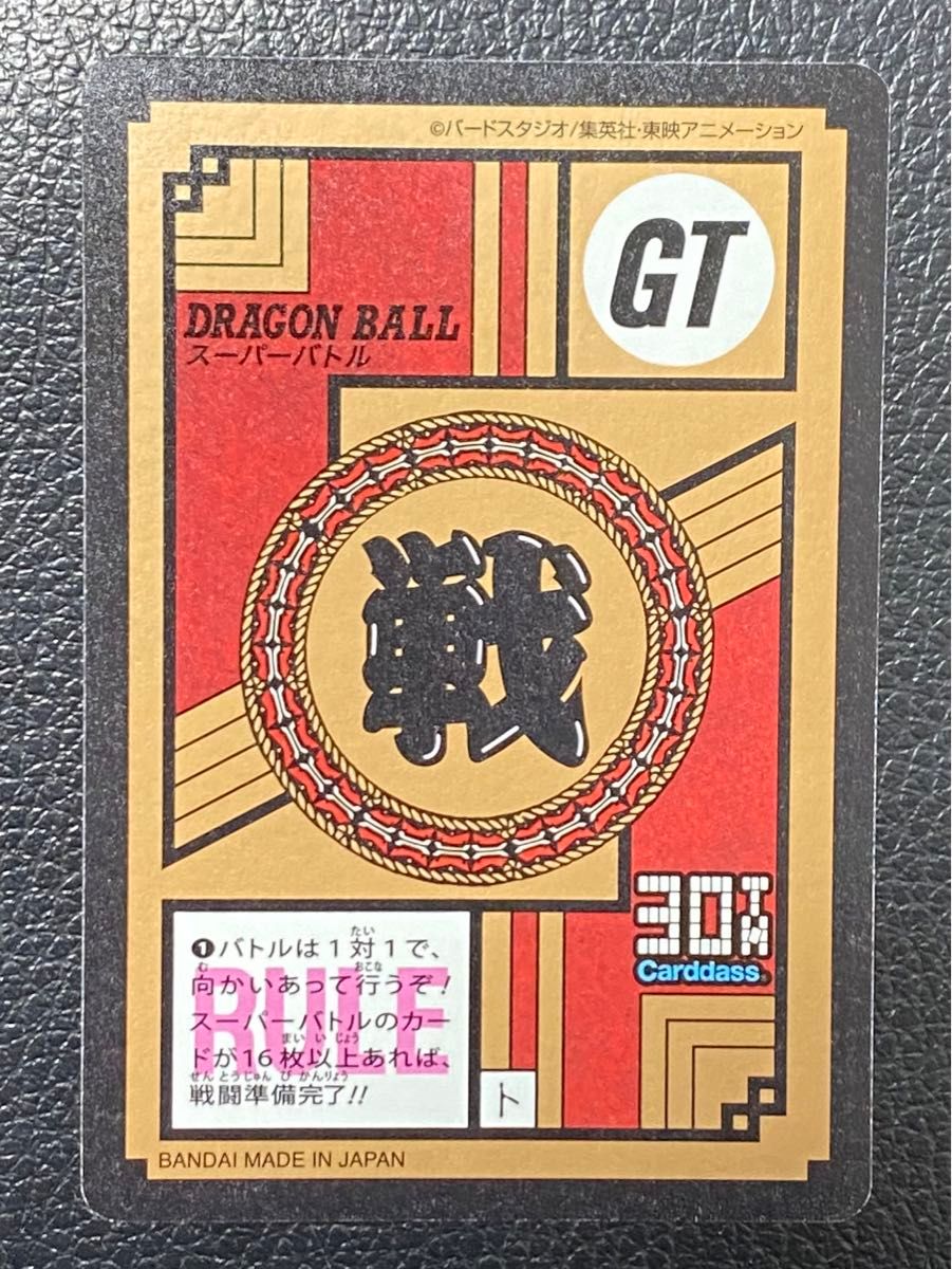 ドラゴンボール スーパーバトル カードダス No 738 いくぞ 合体 ドラゴンボール スーパーバトル カードダス No 738 いくぞ 合体