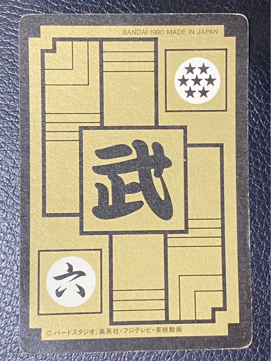 No.44 ドラゴンボール カードダス 本弾 初期 1990年 当時もの 孫悟空 No.44 ドラゴンボール カードダス 本弾 初期 1990年 当時もの 孫悟空