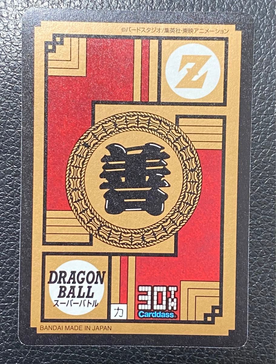 ドラゴンボール スーパーバトル カードダス 309 トリプルかめ ドラゴンボール スーパーバトル カードダス 309 トリプルかめ