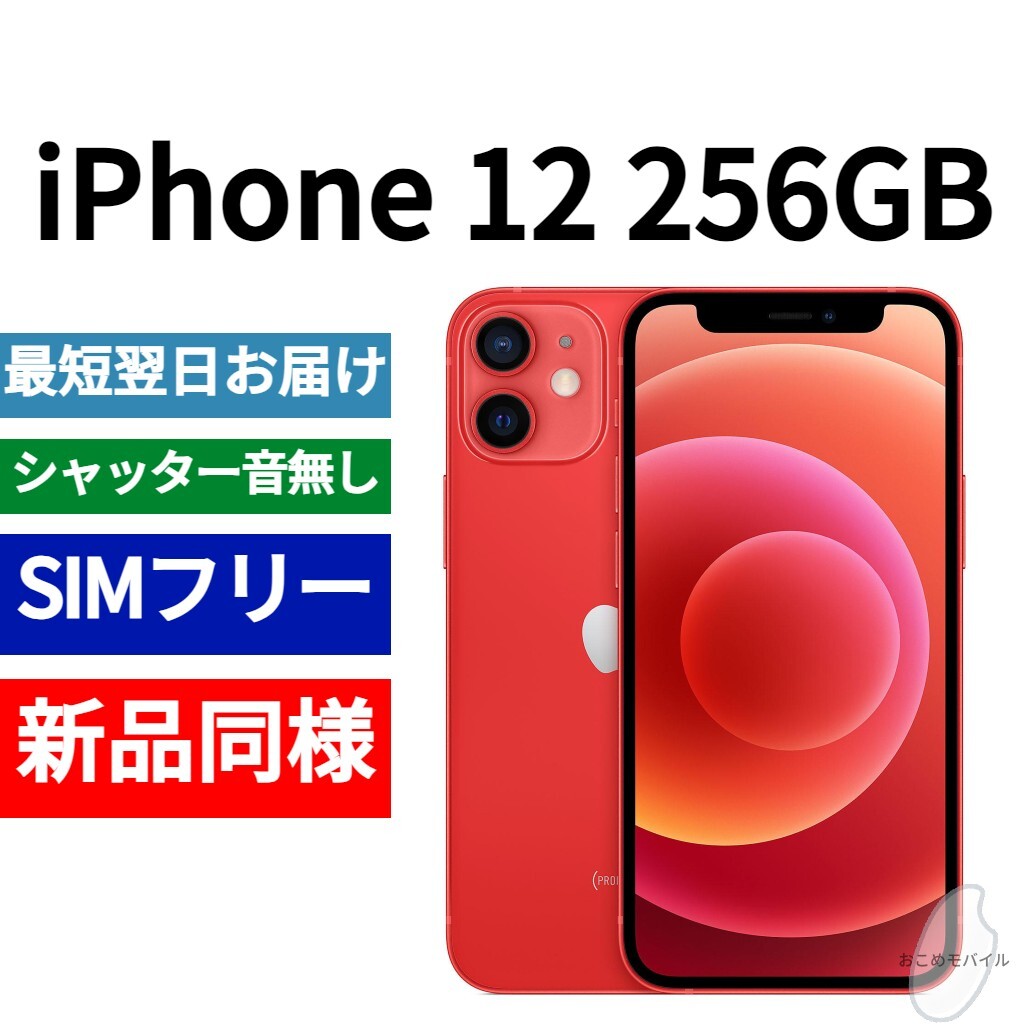 28492円 iPhone13 256GB Softbank版SIMフリー バッテリー89 28492円 iPhone13 256GB Softbank版SIMフリー バッテリー89