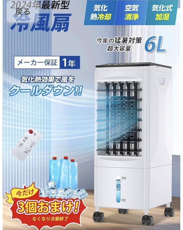  new goods pcs 4 position * sudden speed cooling strongest cold manner ] electric fan cold manner electric fan powerful spot cooler 6L high capacity 