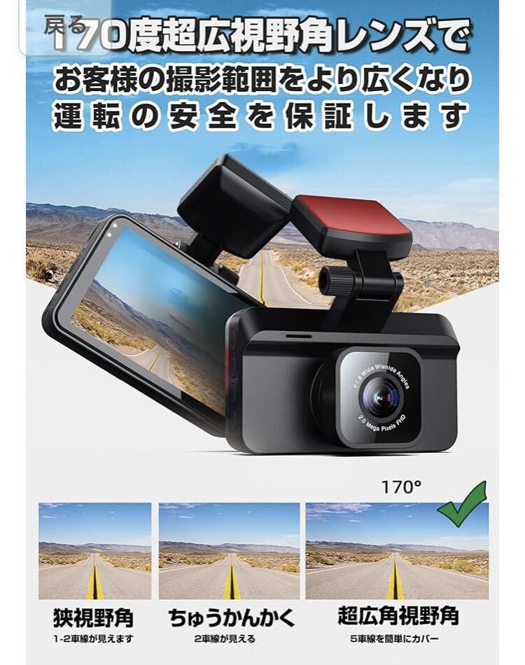 新品　ドライブレコーダー 前後2カメラ 小型ドラレコ 1296P 使用しているのはSONY製　高画質_画像3