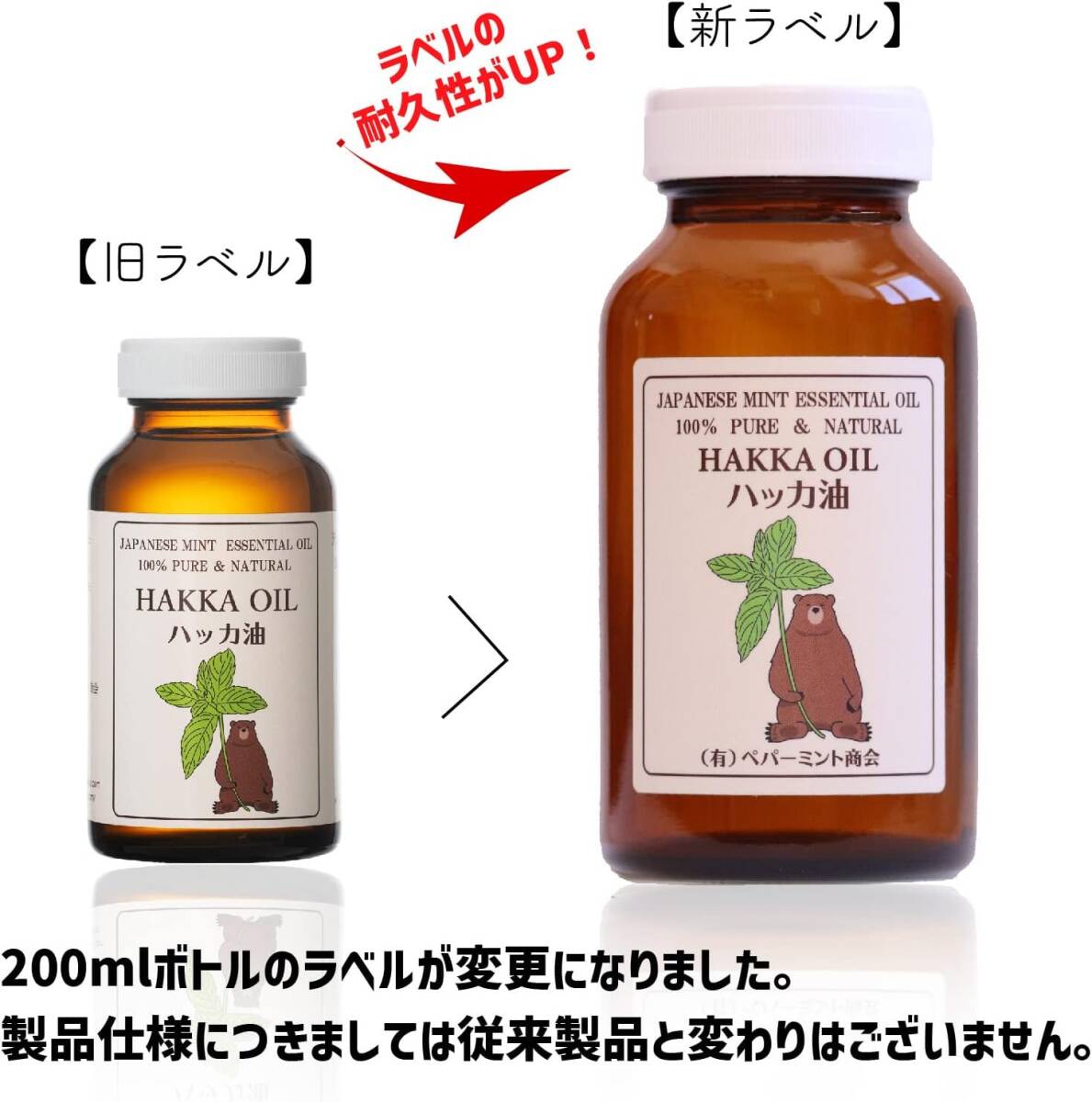  peppermint association [ food additive * made in Japan ] natural is ka oil 200ml+20ml spray set ( spuit attaching ) is ka oil aroma 