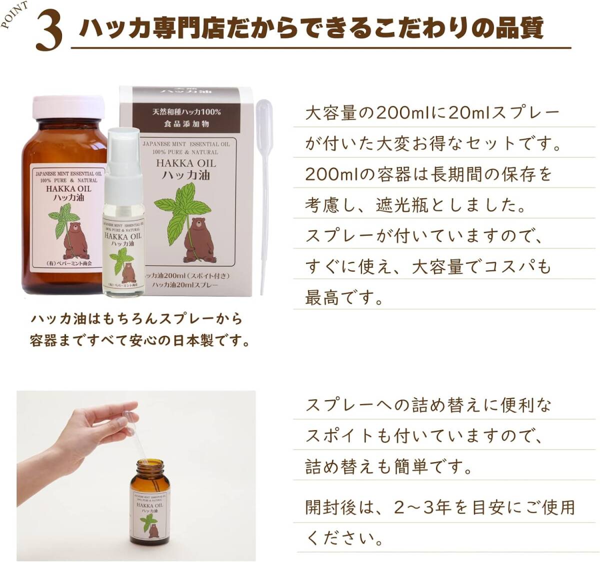  peppermint association [ food additive * made in Japan ] natural is ka oil 200ml+20ml spray set ( spuit attaching ) is ka oil aroma 