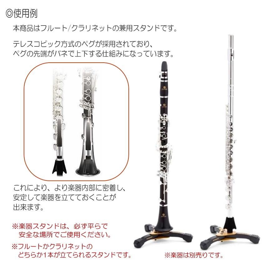  new goods HERCULES is -kyu less flute clarinet combined use stand DS640BB (12175)