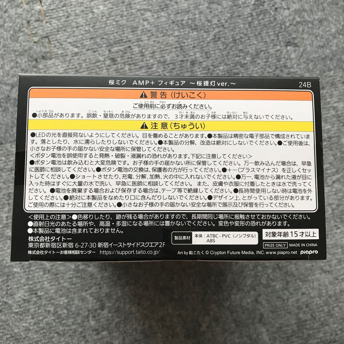【再販品】桜ミク AMP＋ フィギュア 〜桜提灯ver.〜 初音ミク_画像6
