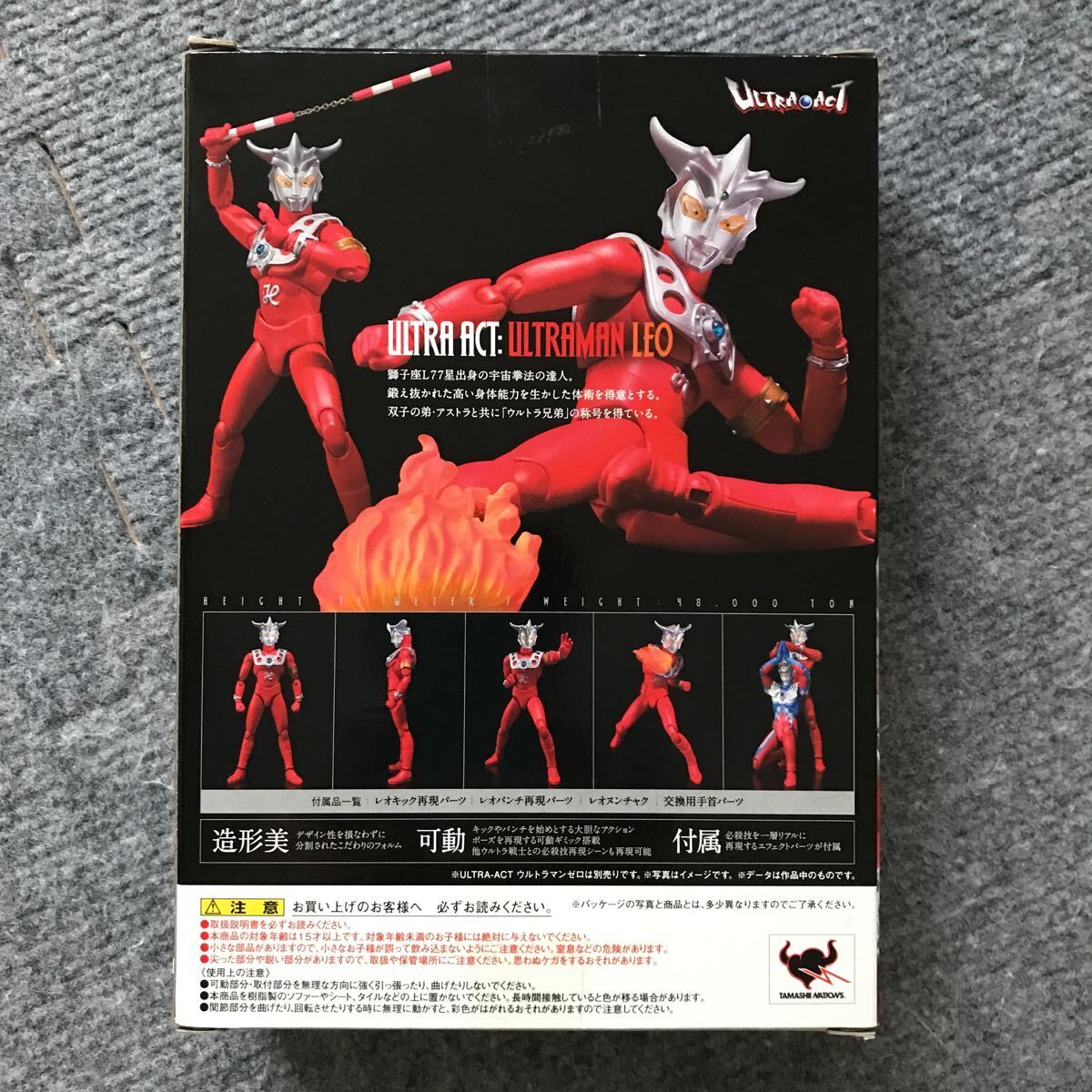 【コレクション整理品】ULTRA ACT ウルトラアクト －ウルトラマンレオ－ BANDAIの画像3