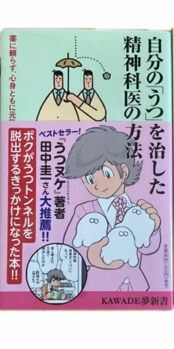 敏感すぎて生きづらい人の明日からラクになれる本　とりあえず今日を生き、明日またも今日を生きようたった1分で人生が変わる片づけの習慣