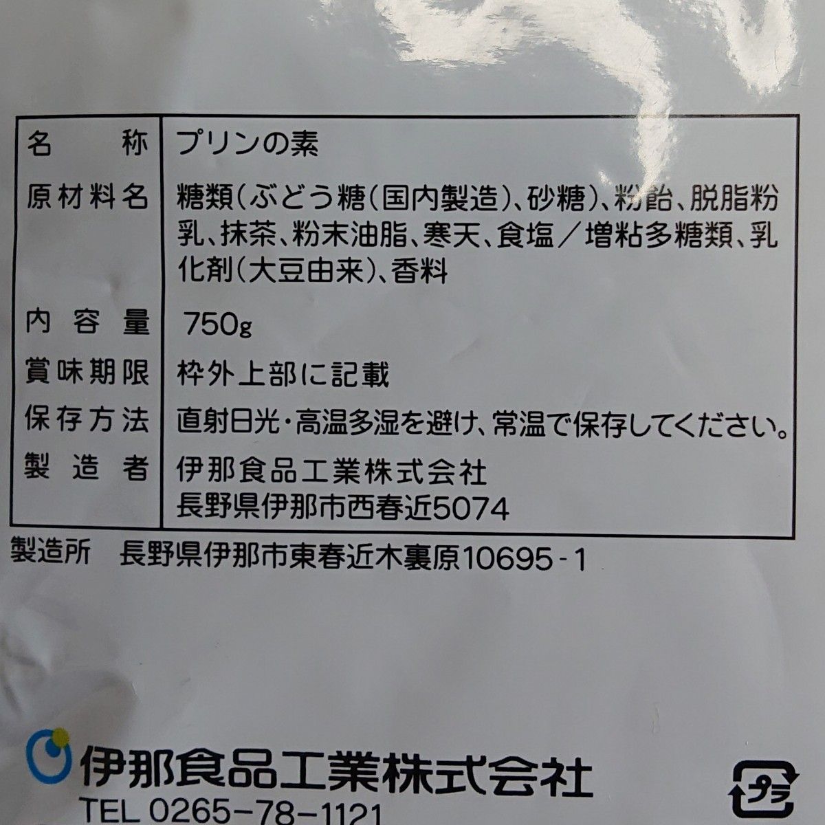 【イナショク】抹茶プリンのもと 750ｇ 65ml-50個分 業務用