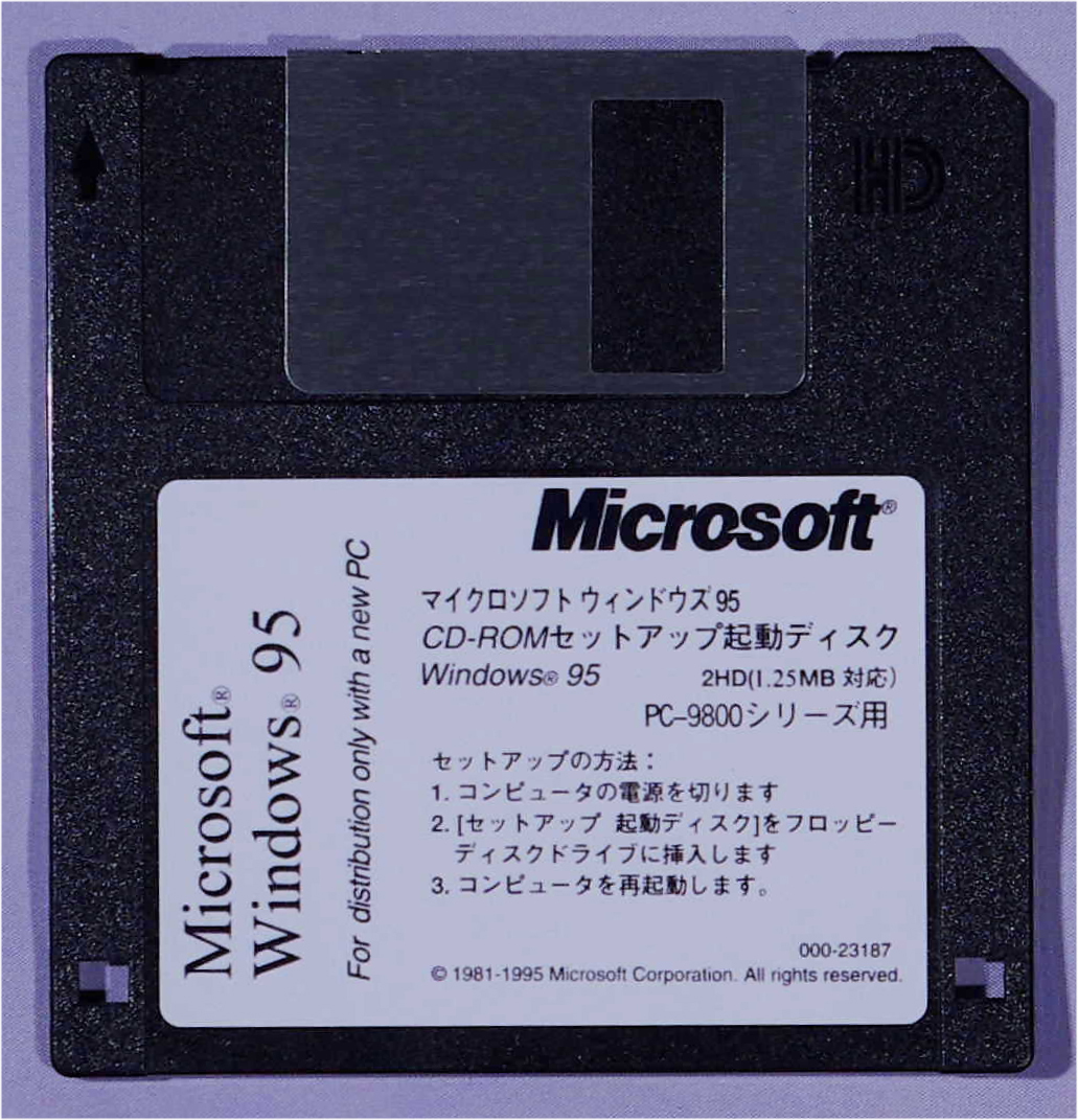 Microsoft Windows95 ファーストステップガイド + 起動ディスク PC-9800シリーズ用_画像3