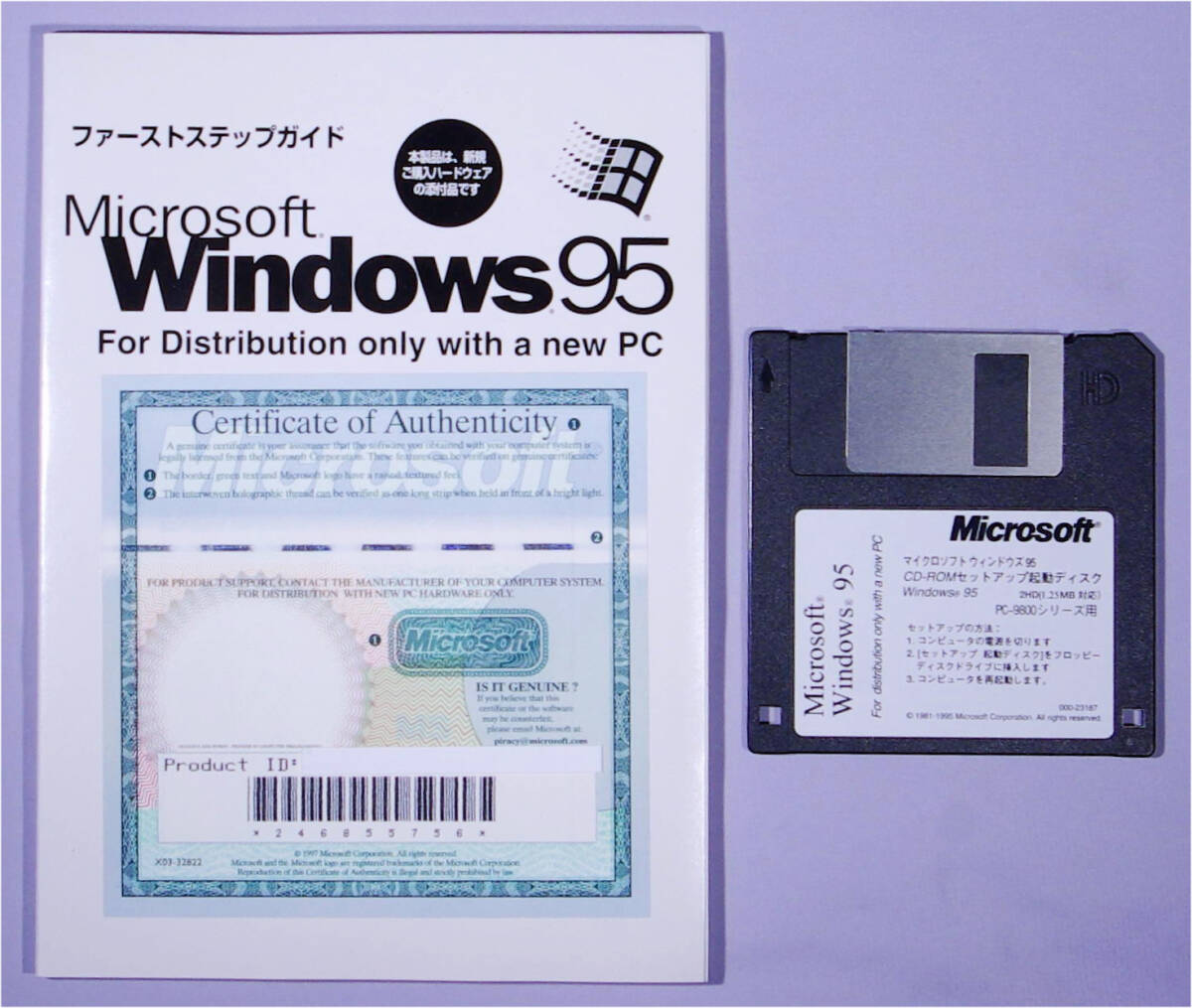 Microsoft Windows95 ファーストステップガイド + 起動ディスク PC-9800シリーズ用の画像1