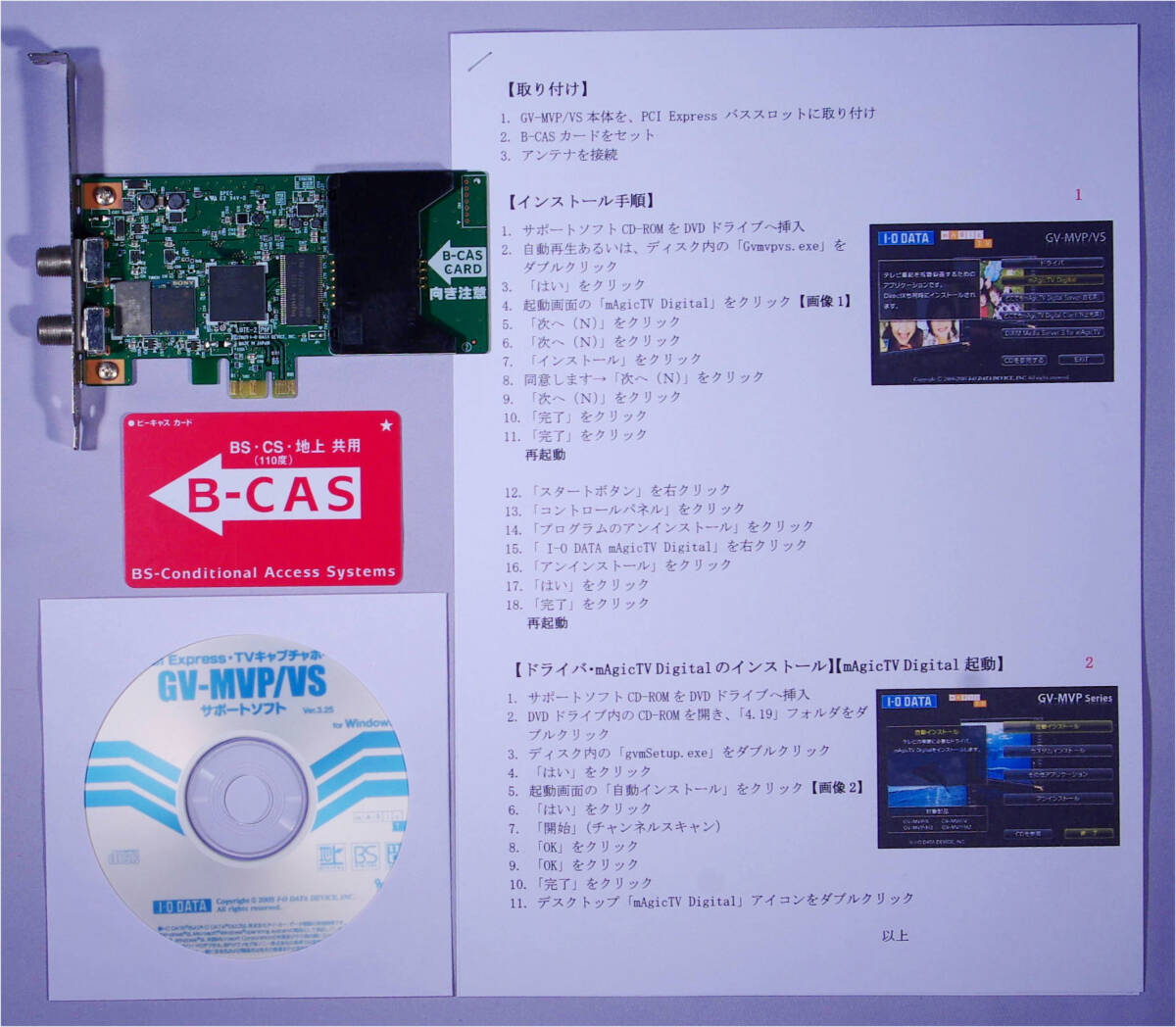《返品可》【Windows11 動作確認済】I-O DATA 地デジ・BS・CS対応 PCIE GV-MVP/VSの画像1